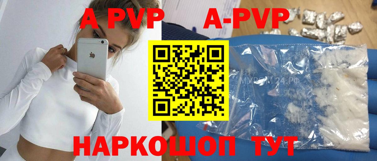 Alfa_PVP Соль  A-PVP Crystall  Печора  A PVP  А ПВП СК КРИС  Вход с VPN 