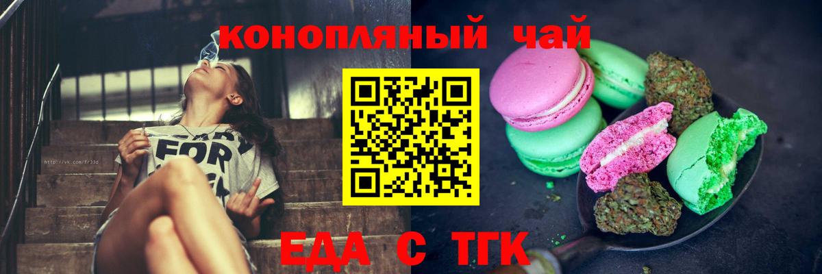 Печора  Печенье с ТГК марихуана  Вход с VPN 