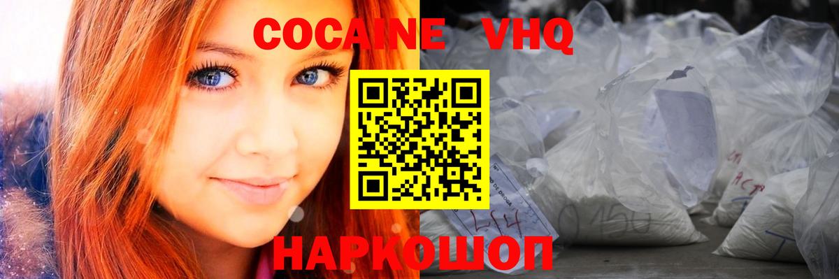 COCAIN 99%  Вход с VPN  Печора  Кокаин FishScale 
