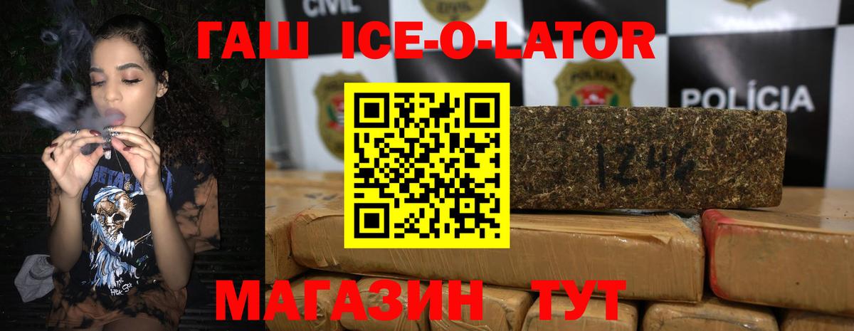 ГАШ Premium  Вход с VPN  Печора 