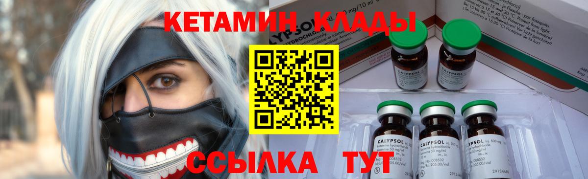 Печора  КЕТАМИН ketamine  мега ссылки  Вход с VPN 