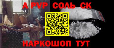 синтетический гашиш Сланцы