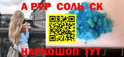 синтетический гашиш Сланцы