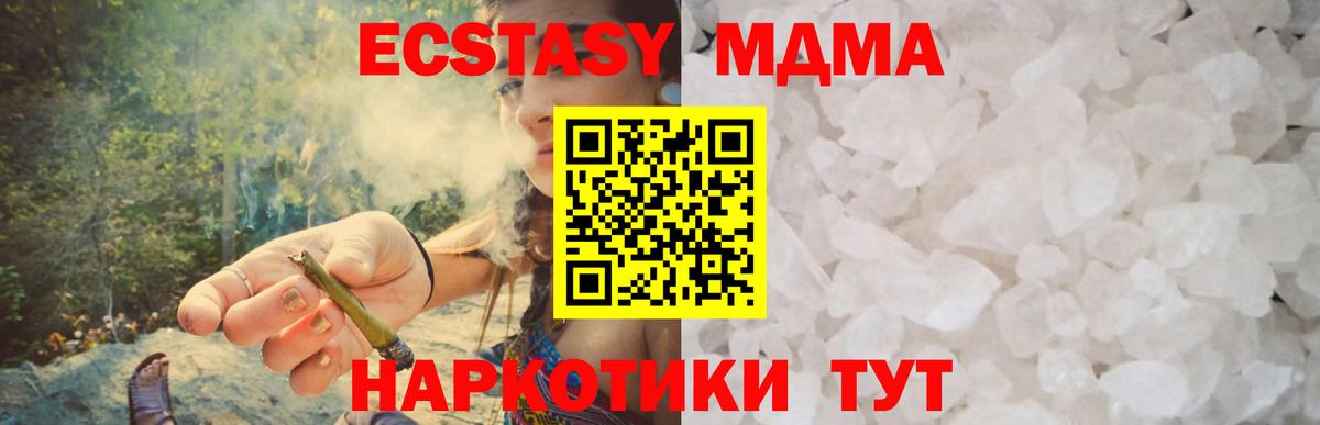 Печора  МДМА VHQ  MDMA crystal  Вход с VPN 