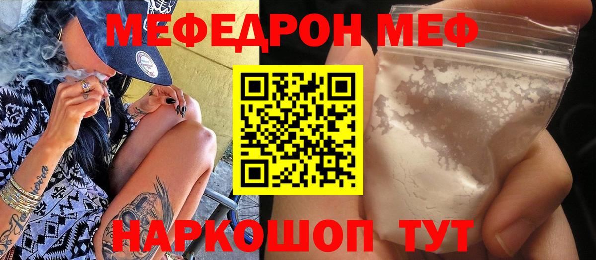 МЯУ-МЯУ  МЕФ  Вход с VPN  Печора  Мефедрон 4 MMC  МЯУ-МЯУ мяу мяу 