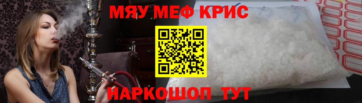 Мефедрон Печора