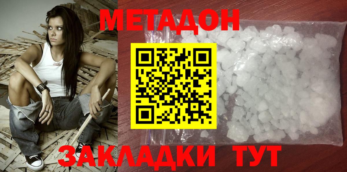 Метадон мёд  МЕТАДОН мёд  Вход с VPN  Печора 