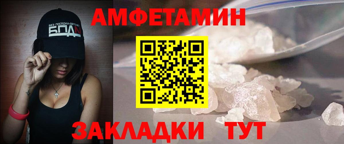 Первитин винт  Вход с VPN  МЕТАМФЕТАМИН  Печора 