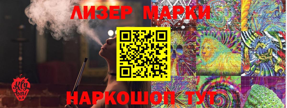 Марки NBOMe 1,5мг  Марки NBOMe 1,5мг  Вход с VPN  Наркотические марки  Печора 