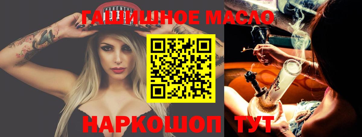 Дистиллят ТГК гашишное масло Печора